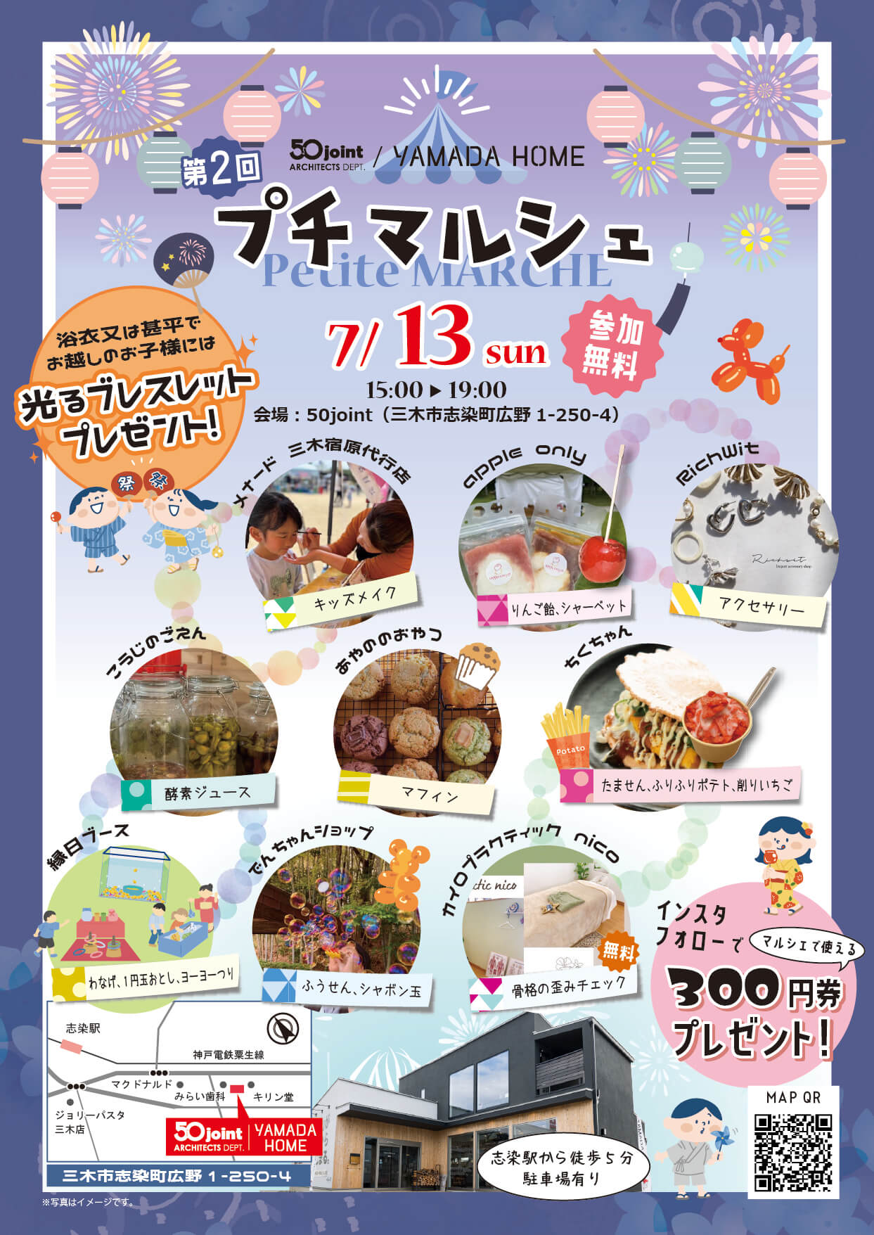 プチマルシェ